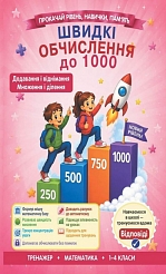 ����� ���������� �� 1000 ( ��������� � ���������, �������� � ������)