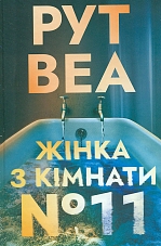 Ƴ��� � ������ � 11 (���� ��� ������� ��.2)