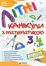 ˳��� �������� � �����������. � 3 � 4 ����. 2026