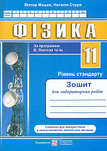 Գ����. ����� ��� ������������  ����. 11 ��. г���� ��������� 2019 (�� �����. � ������)
