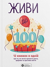 ���� �� 100!