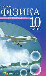 Գ����. 10 ����. ������ �����. г���� ���������, ���������� ����� 2018