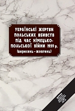 �������� ������ ��������� ������� �� ��� ��������-�������� ���� 1939�. (��������-�������)