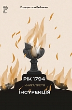 ����������. г� 1794. ����� 3