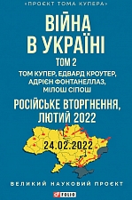³��� � ������. ��� 2. �������� ����������, 2022