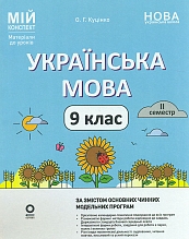 ��������� ����. 9 ��. 2 ��� (�� ��������) 2026